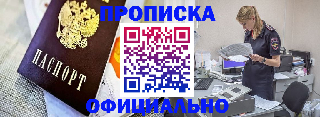 временная регистрация гарантия в Райчихинске