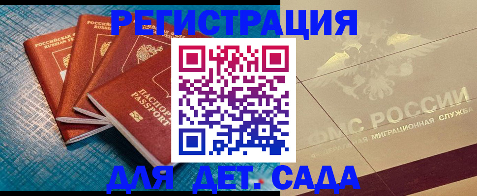 временная регистрация собственник в Райчихинске