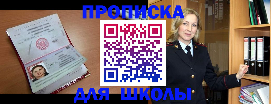 регистрация в Райчихинске