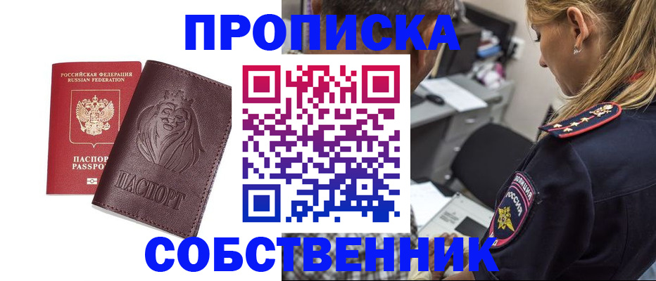 прописка для военкомата в Райчихинске