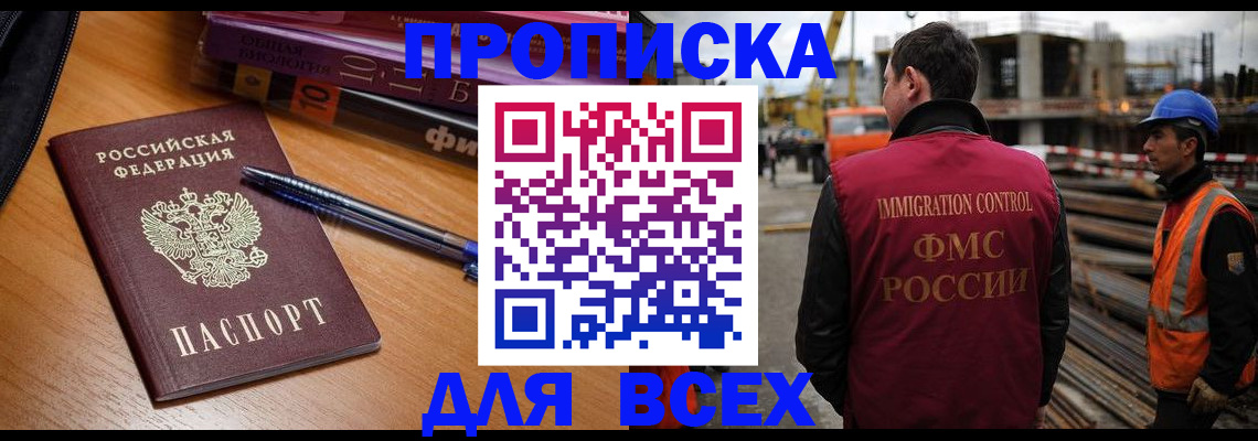 временная регистрация законно в Райчихинске