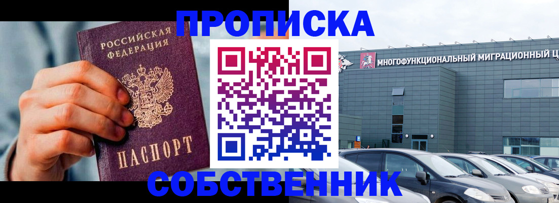 миграционный учет в Райчихинске