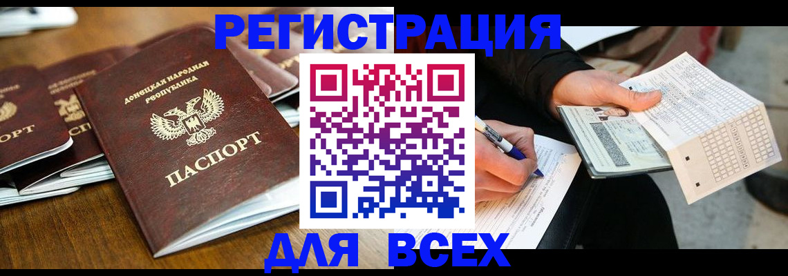 временная регистрация купить в Райчихинске